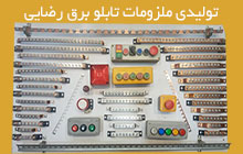 تولید کننده شمش ارت و نول مسی